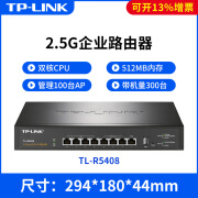 TPLINKtplink企业千兆万兆路由器AC管理上网行为管理5口9口多wan支持医 TL-R54082.5G万兆带机300 4 标准套餐