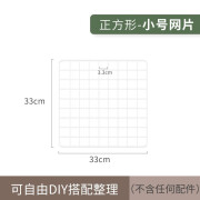 米木铁网片网格置物架挂篮托盘照片墙配件超市收纳铁艺置物架装饰 小号网片33CM*33CM（无配件