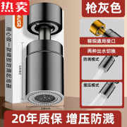 勉茂厨房水龙头防溅神器洗菜盆专用延伸器万向可旋转水嘴通用接头 双出水【枪灰色】德国品质增压