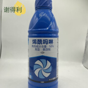 50%烯酰吗啉 葡萄黄瓜霜霉病蔬菜杀菌农药杀菌剂正品农用老牌子 1000克（一瓶）