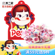 不二家（FUJIYa）原味牛乳糖 PEKO牛奶妹造型日式牛奶糖礼物送女友 原味120g1袋