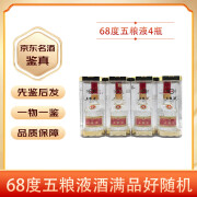 五粮液68度 2015-2016年 浓香型白酒 【老酒鉴真】 2016年 500mL 4瓶 2015-2016年