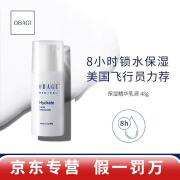 欧邦琪（Obagi）vc精华a醇c10c15c20vc25日版近期销量2000+  保湿精华乳液 48 48g 48g