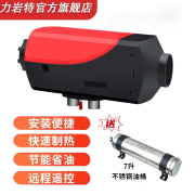 力岩特柴暖驻车加热器货车取暖器高原12v24v柴油暖风机铝壳液晶 24v塑壳数码