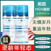 HGH【官方直营店】仰友柏生泰4代美国新生命凝胶量子hgh凝胶改善 1瓶体验美国原装