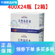 阿尔卑斯天然苏打水400mlX24瓶气克东弱碱性矿泉水 阿尔卑斯苏打水【400ml*48瓶】