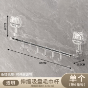 科振达吸盘式可伸缩毛巾架旋转免打孔卫生间毛巾挂杆浴室挂钩壁挂置物架 转角平面通用透明色送6个挂钩