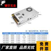 明纬（MEANWELL）数显电压可调直流开关电源0-12V40A/24V20A/36/48/80/90V全程可调 400W012V33A旋钮调压数