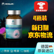 Moslate德国进口水飞蓟籽油护肝胶囊护肝片姜黄素奶蓟草moslate莫斯莱特熬夜酒前 4瓶装