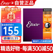 ELIXIR伊利克斯吉他弦 民谣琴弦套弦木吉它磷铜16027