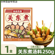 满栎小谷关东煮汤料精调料包火锅汤底水煮菜酱料 【0脂0蔗糖】250g*1盒【共5