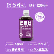 巴洛仕巴洛仕益生元西梅汁 500ml 膳食纤维果汁 0脂肪0蔗糖大餐救星 2盒