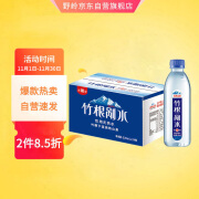 野岭含锶竹根剐水520ml*24瓶低钠迎驾山泉矿物饮用天然水 整箱装