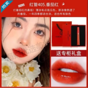 A阿玛(rmn)尼红管唇釉405烂番茄红管214丝绒哑光口红生日礼物女 红管#405 烂番茄色+专柜礼盒