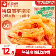 良品铺子纤丝魔芋爽素即食毛肚魔芋爽素毛肚晚上解馋零食小吃香辣魔芋丝盐 魔芋爽(香辣味)30小包*2袋/ 520g -