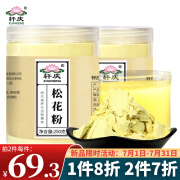 轩庆云南 松花粉 500g 中药材食用天然纯松花粉  端午节礼物 礼品