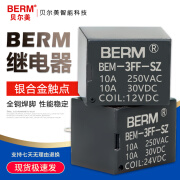 贝尔美JQC-3FF BEM-3FF-SZ小型5脚电磁继电器T7310A直流12V/24VDC BEM-3FF-SZ DC12V