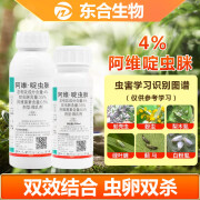 东合生物4%阿维啶虫脒果树花卉蔬菜蚜虫蓟马粉虱食心青虫农药杀虫剂500ml