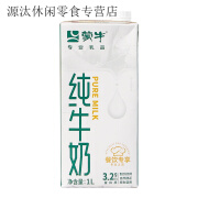 蒙牛（MENGNIU）纯牛奶1L*6盒餐饮专享整箱全脂纯奶盒装商用早餐咖啡烘焙 蒙牛纯牛奶1L6瓶