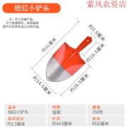 旭杉斯全钢钢锹木柄锹农用铁锹锰钢铁铲工具高碳钢方头锹头圆头尖锹铲子 桔红小铲头