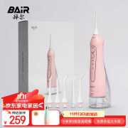 拜尔（BAIR） M3电动冲牙器家用便携式 清洁口腔洗牙器水牙线冲洗器洁牙器牙套清洗 送男女朋友礼物 M3Plus 300ml大水箱 粉色 5支喷头