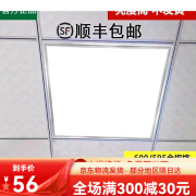 欧普led平板灯600x600led格栅灯嵌入式办公室60x60LED面 600X600进口光源38W单驱动厚度