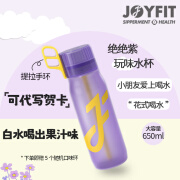 JOYFIT玩味环Tritan水瓶气味翠香环大容量手提便携吸管杯水果味环饮料 紫色磨砂配随机5个玩味环 650ml 下单到手5个环1个杯