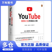 YouTube:视频之王的崛起之路