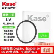 卡色（Kase）二代uv镜 卡色uv镜高清高透光无暗角滤镜67mm72mm佳能索尼富士尼康腾龙适马77mm82mm镜头保护镜 【钢化防止刮伤】46mm