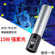 菁品优鉴uv365nm韩国15w充电紫光灯验烟酒瓷器纸钱币收藏鉴定荧光黑镜手电 酷黑5W鉴定灯+1锂电池