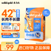 素力高（SolidGold）优蛋白系列 进口全价金装猫粮 成猫幼猫无谷全阶段猫粮 金素鸡 鸡肉味 3磅/袋