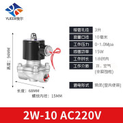 304不锈钢DN10 50 4分2寸电磁阀水阀铜线圈电子控制管道空气阀220 2w-10 3分 AC220V