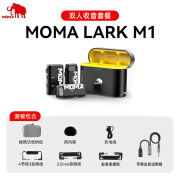 猛玛（MOMA）无线领夹麦克风Lark M1 一拖三/四/五/六多人直播相机手机拍视频户外vlog降噪收音电脑直播间话筒 猛犸M1一拖二【适用苹果/安卓手机/电脑/相机】