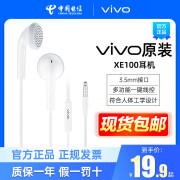 vivovivo原装XE100有线耳机3.5mm接口高音质圆头圆孔 3.5mm接口 圆孔 3.5mm接口全新