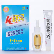 k藓灵渝正仁皮肤抑菌软膏+渝正仁银离子抗菌液喷剂乳膏广州力美医 1盒体验装