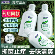 妇炎洁妇炎洁 女性妇科私处洗液护理液 植物本草抑菌洗液 360ml 1瓶装