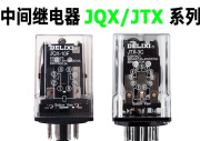 德力西（DELIXI）JTX-2C 3C小型电磁继电器JQX-10F 2Z 3Z 220v 8脚 24v 11脚 DC24V JTX-2C单继电器