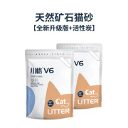 川格V6 钠基膨润土无尘猫砂天然矿石带活性炭 4.5kg*2包小颗 【川格】钠基矿砂(无香9斤*2袋)