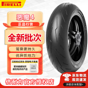 倍耐力（Pirelli）恶魔4半热熔摩托车真空轮胎杜卡迪川崎Z900本田CBR650R贝纳利KTM 110/70R17(前轮)