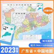 防水升级版中国分省二合一系列地图广东省地图2023年新版 约97x68cm双面折叠版 A面中国B面广东