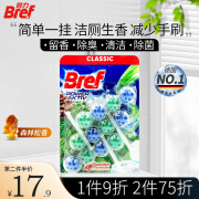 妙力（Bref）汉高悬挂洁厕球 便捷去污马桶清洁除臭洁厕块森林松香型150g/件