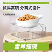 SUPER DESIGN斜口猫碗猫粮碗食盆猫咪饭碗猫碟大口径水碗防打翻狗碗仿陶瓷