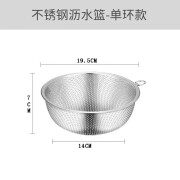 桓鑫不锈钢沥水篮洗菜盆漏盆家用厨房淘米密眼洗米盆筛洗菜篮子水果篮 0L 单环19.5CM