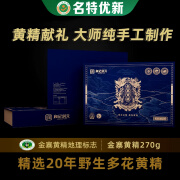 和记润元安徽特产金寨黄精270g（蓝礼盒）多花黄精九蒸九晒泡水喝即食可泡酒滋补养生茶礼盒