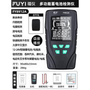 福仪（FUYI）汽车蓄电池检测仪电动车电瓶12v24v电瓶寿命容量内阻测试仪 FY8912A蓄电池检测仪12V/24V快