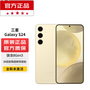 三星（SAMSUNG）Galaxy S24 【24期免息套餐可选】骁龙8Gen3 增强散热 智享生活 30倍变焦 超视觉夜拍 5G 旗舰手机 浅珀黄 12GB+256GB 标配