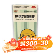 小亮仔 布洛芬混悬液 25ml用于儿童普通或流行性引起的发热也用于缓解儿童轻至中度疼痛如头痛 1盒装