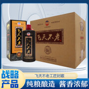 飞天不老飞天不老 工匠封藏 53度 酱香型白酒 纯粮酿造 500ml*6瓶 整箱 53度 500mL 6瓶