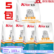 艾尔（Aier）深海鱼猫粮500g成猫幼猫亮毛易消化加菲英蓝猫短美短10公斤 5包500克共5斤