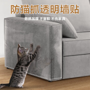 HELLOJOY防猫抓贴沙发保护套贴纸透明猫爪贴布皮质沙发防护贴300*45cm*1卷